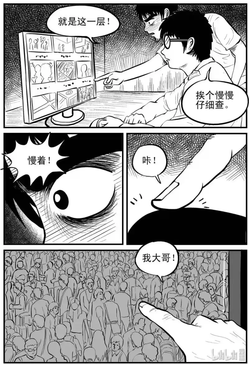 小智怪谈_h 117 网+鼠王 第15页