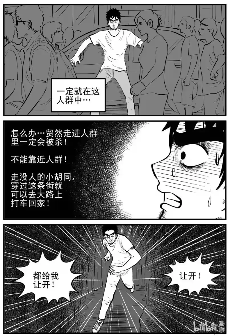 小智怪谈_h 117 网+鼠王 第20页