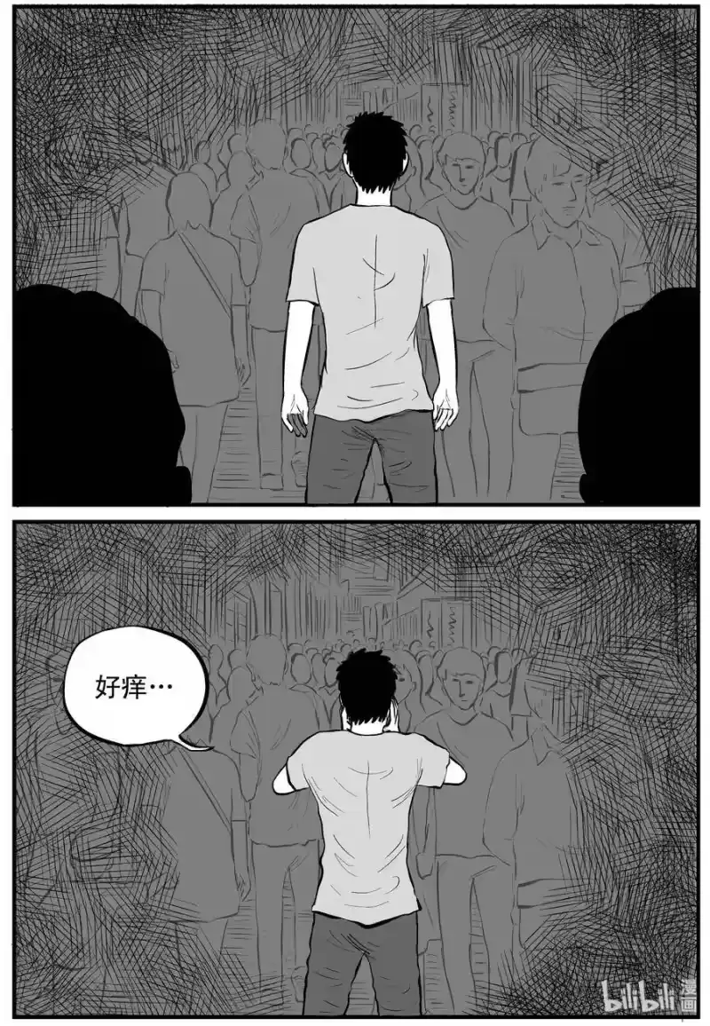 小智怪谈_h 117 网+鼠王 第24页