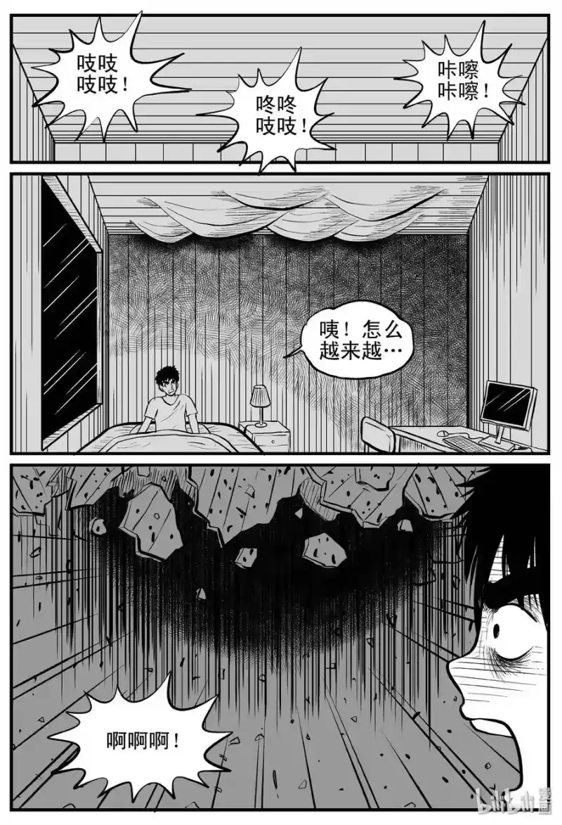 小智怪谈_h 117 网+鼠王 第28页