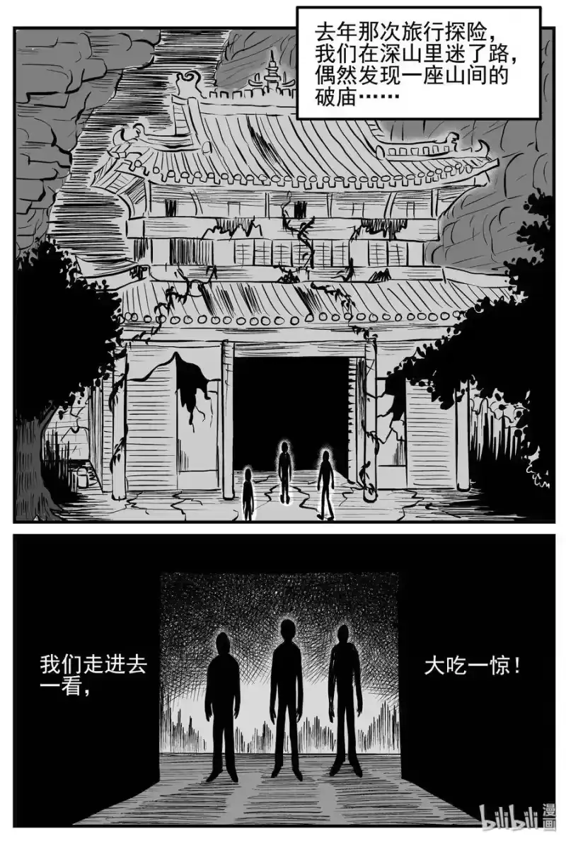 小智怪谈_h 117 网+鼠王 第7页
