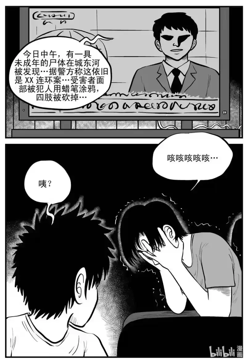 小智怪谈_h 119 舞台怪谈+完美犯罪 第11页