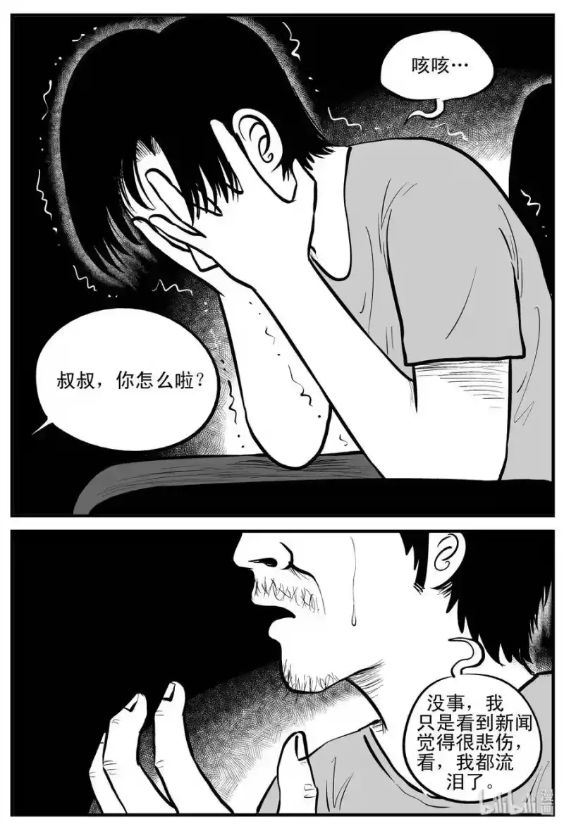 小智怪谈_h 119 舞台怪谈+完美犯罪 第12页
