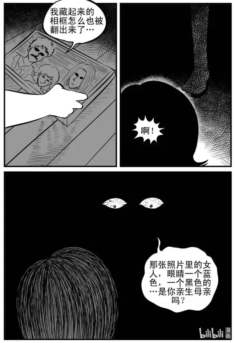 小智怪谈_h 120 整容+自习课上的尖叫 第5页
