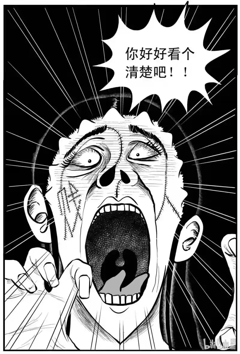 小智怪谈_h 120 整容+自习课上的尖叫 第8页