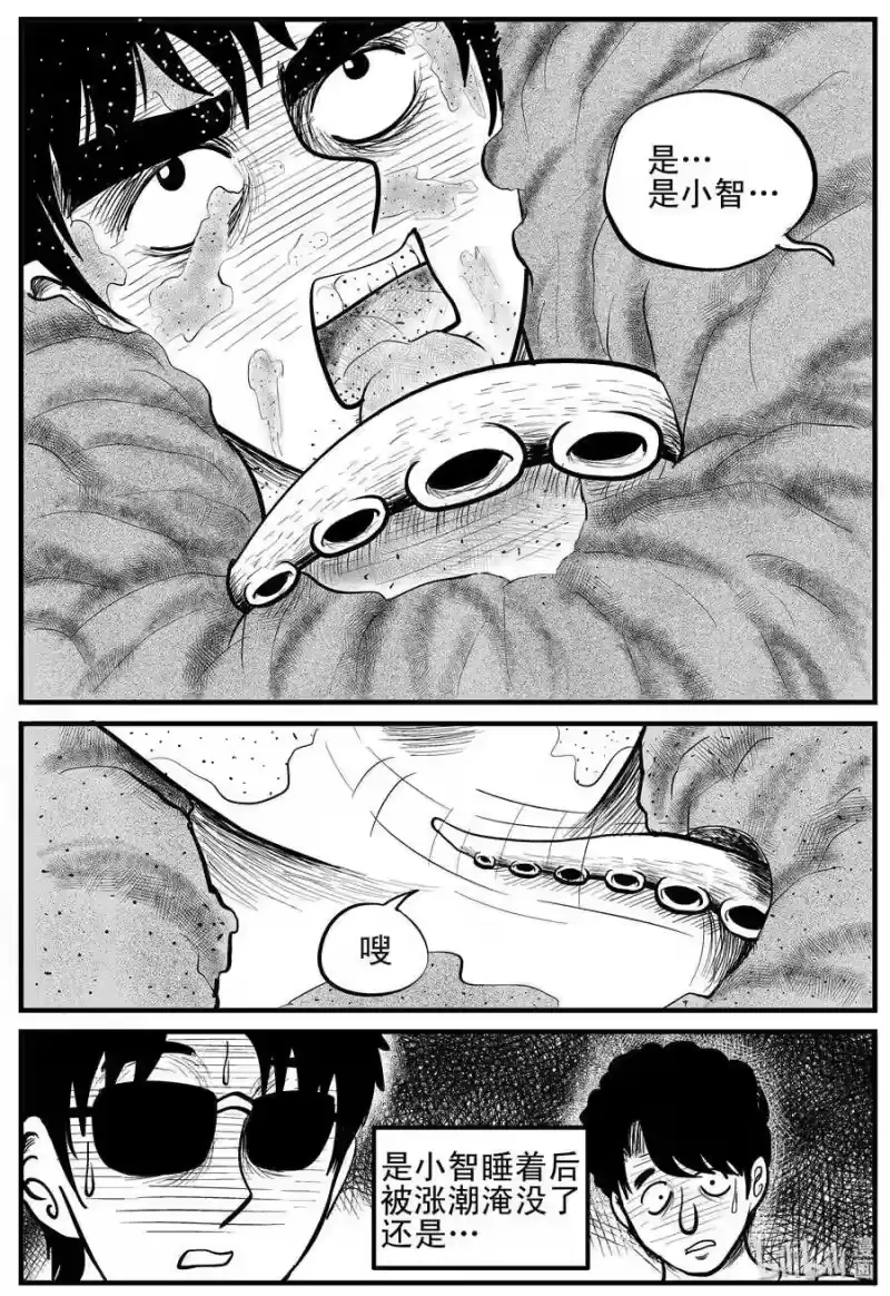 小智怪谈_h 121 深潭+蛸 第15页