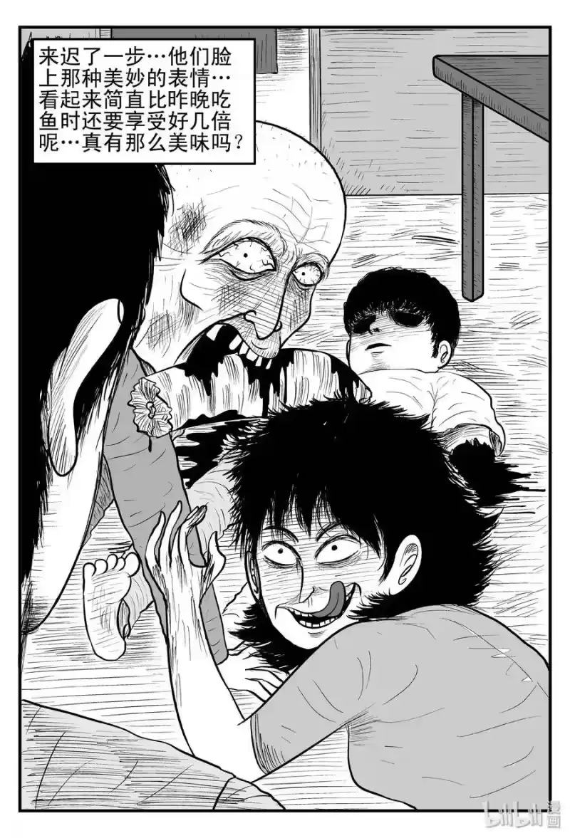 小智怪谈_h 121 深潭+蛸 第7页