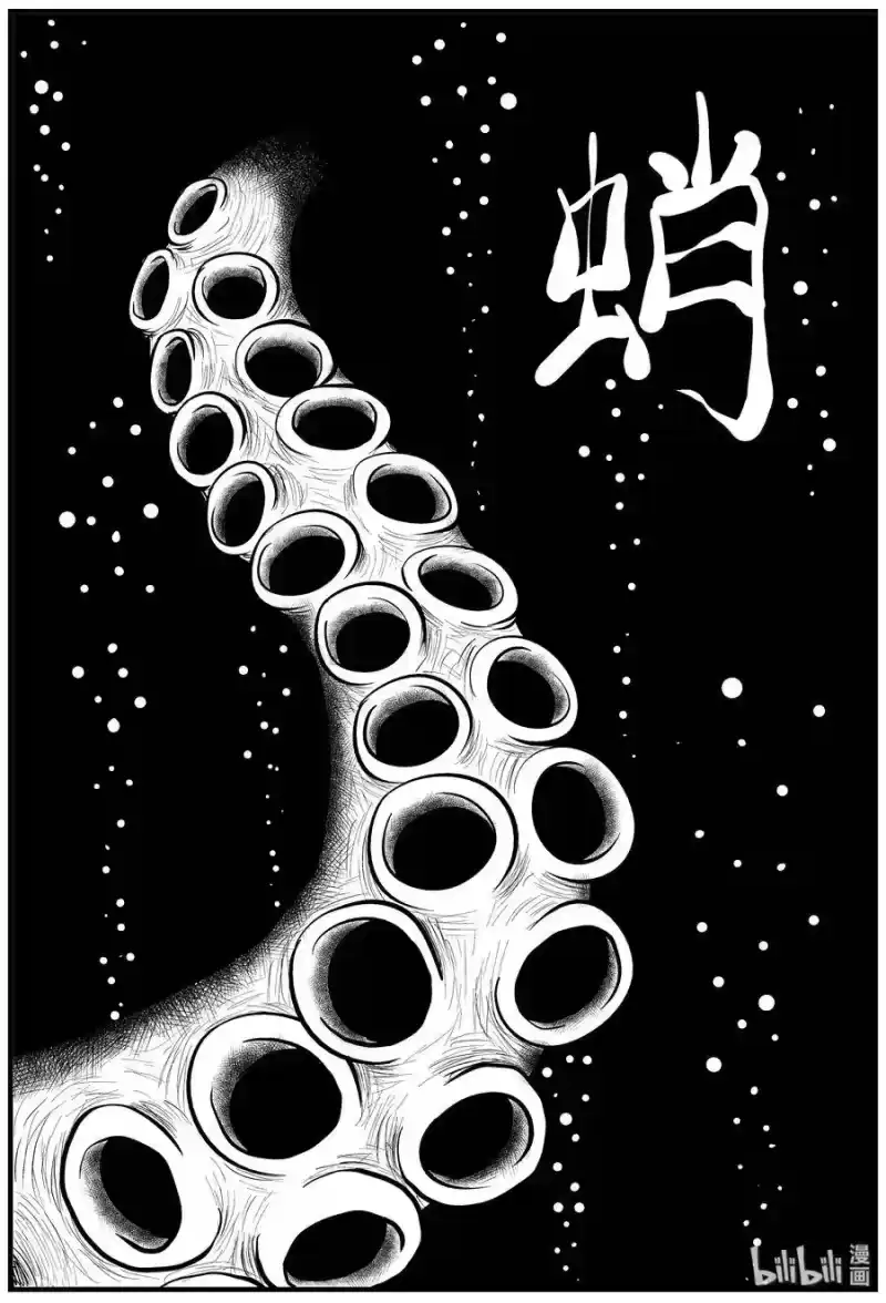 小智怪谈_h 121 深潭+蛸 第8页