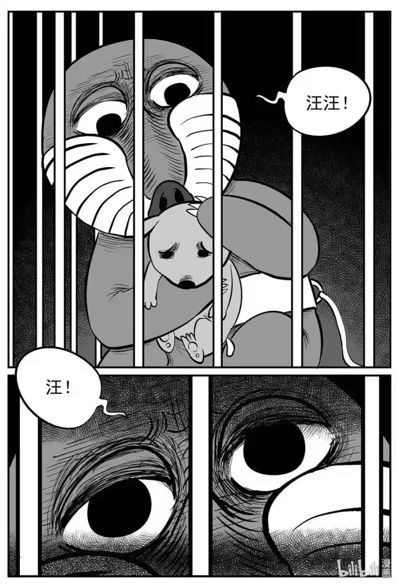 小智怪谈_h 011 它3（3） 第14页