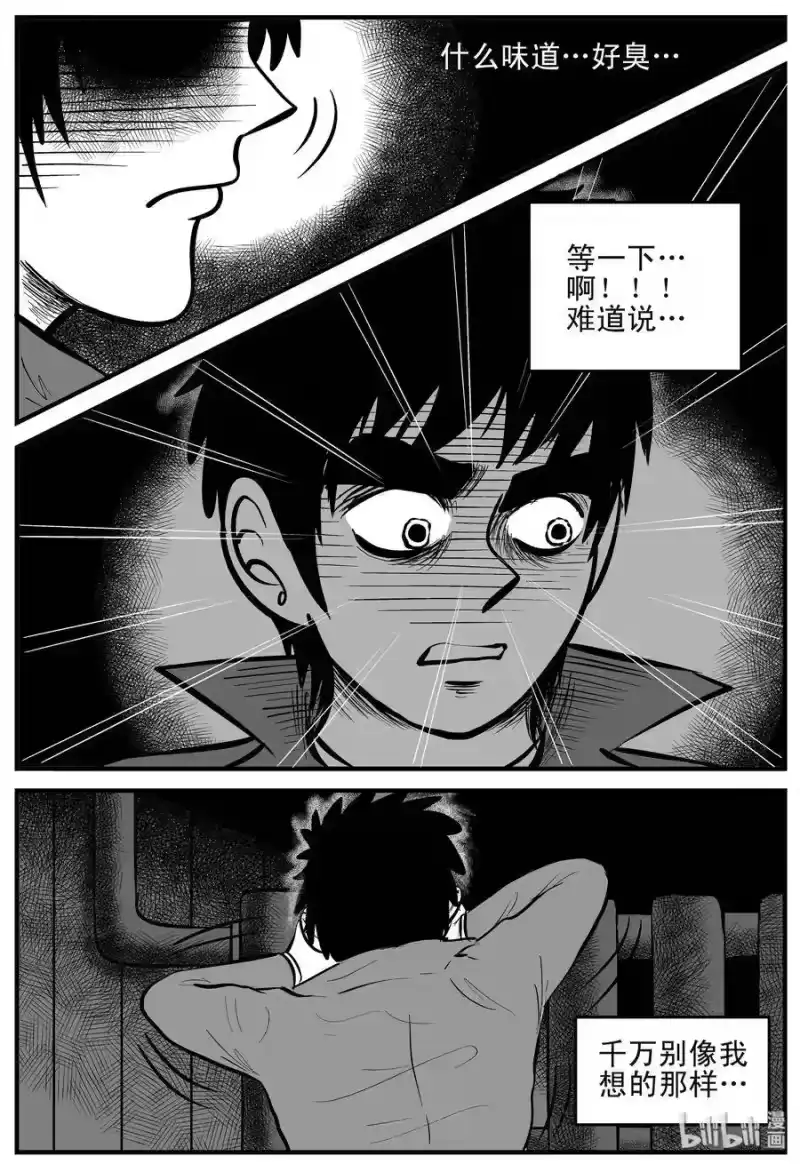小智怪谈_h 122 瓶中人+密室失踪 第12页