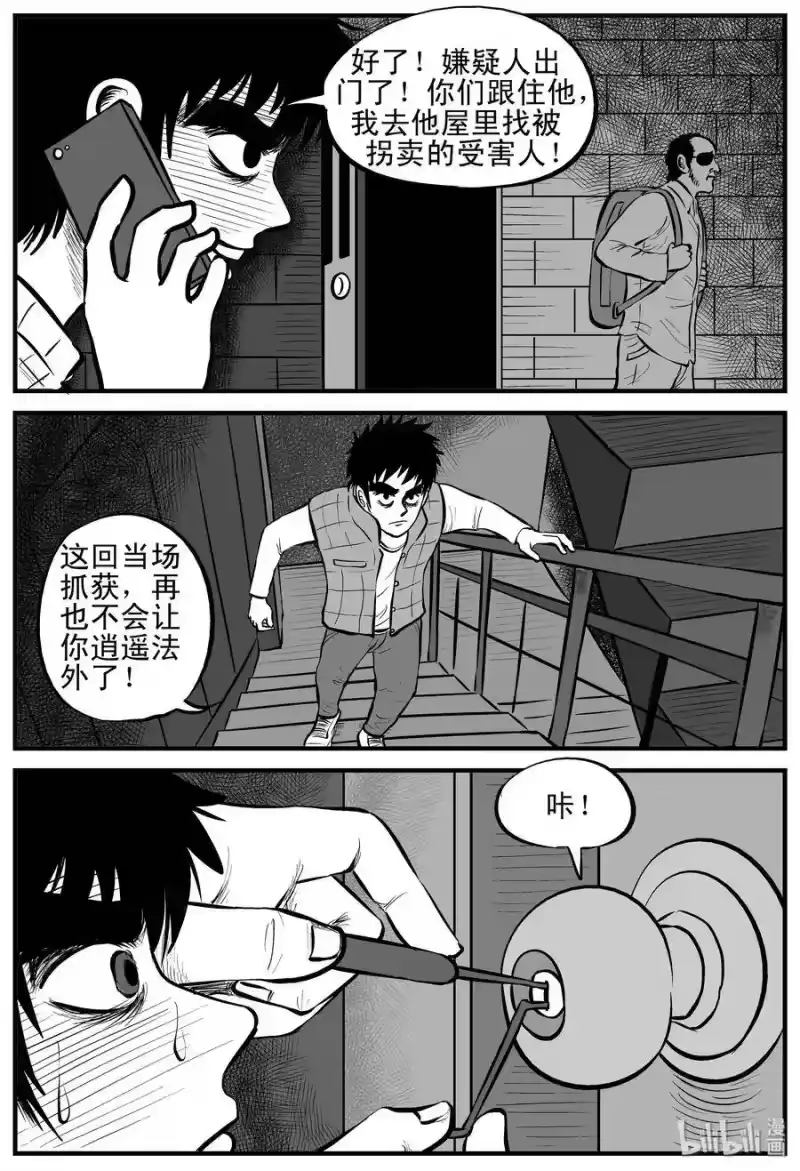 小智怪谈_h 122 瓶中人+密室失踪 第7页