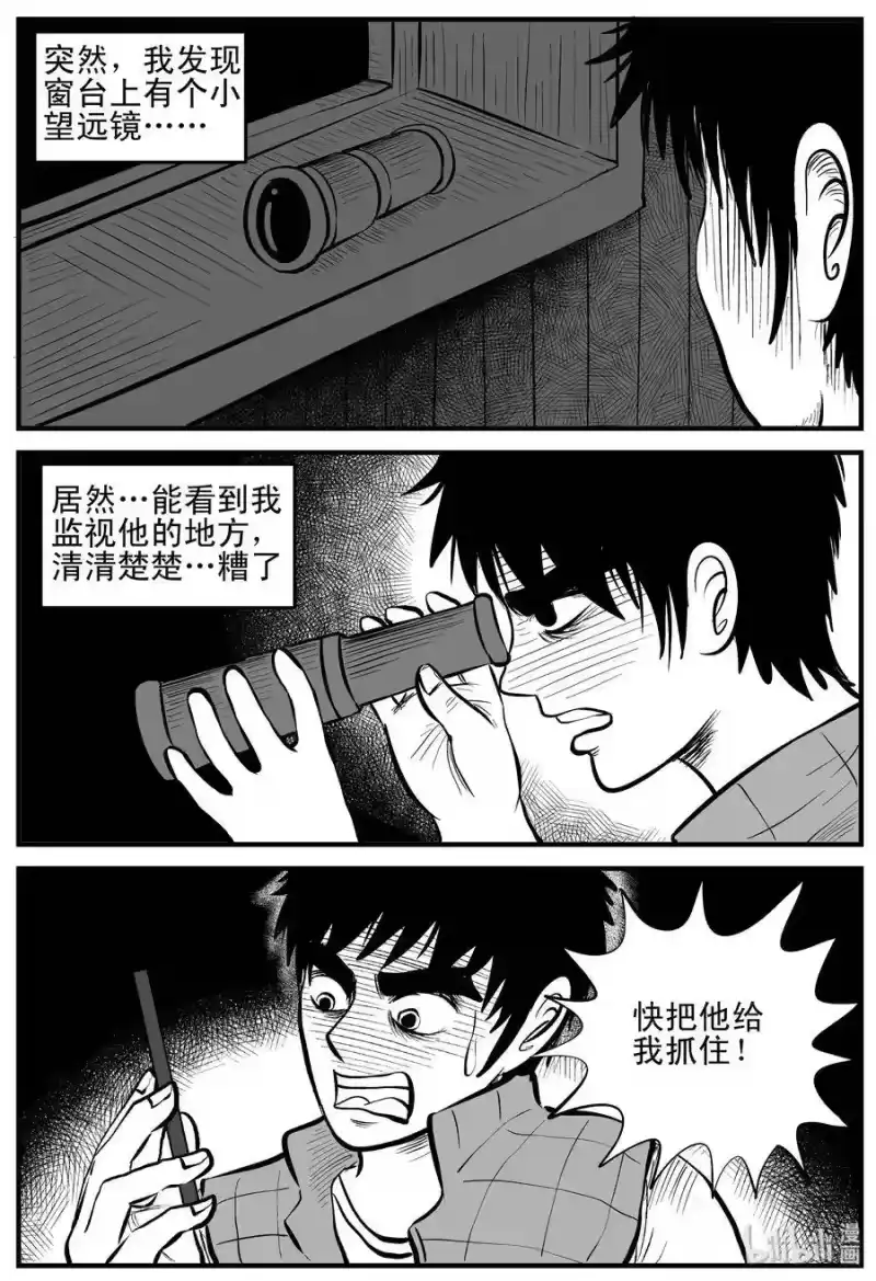 小智怪谈_h 122 瓶中人+密室失踪 第9页