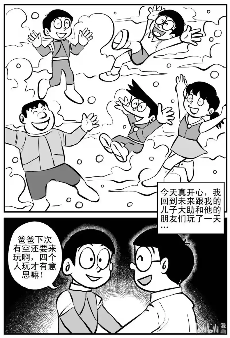 小智怪谈_h 123 静香怪谈+昏迷之际 第1页