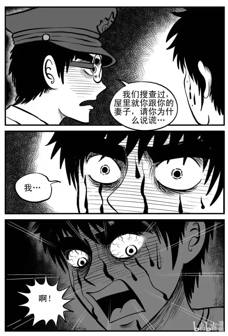 小智怪谈_h 123 静香怪谈+昏迷之际 第13页