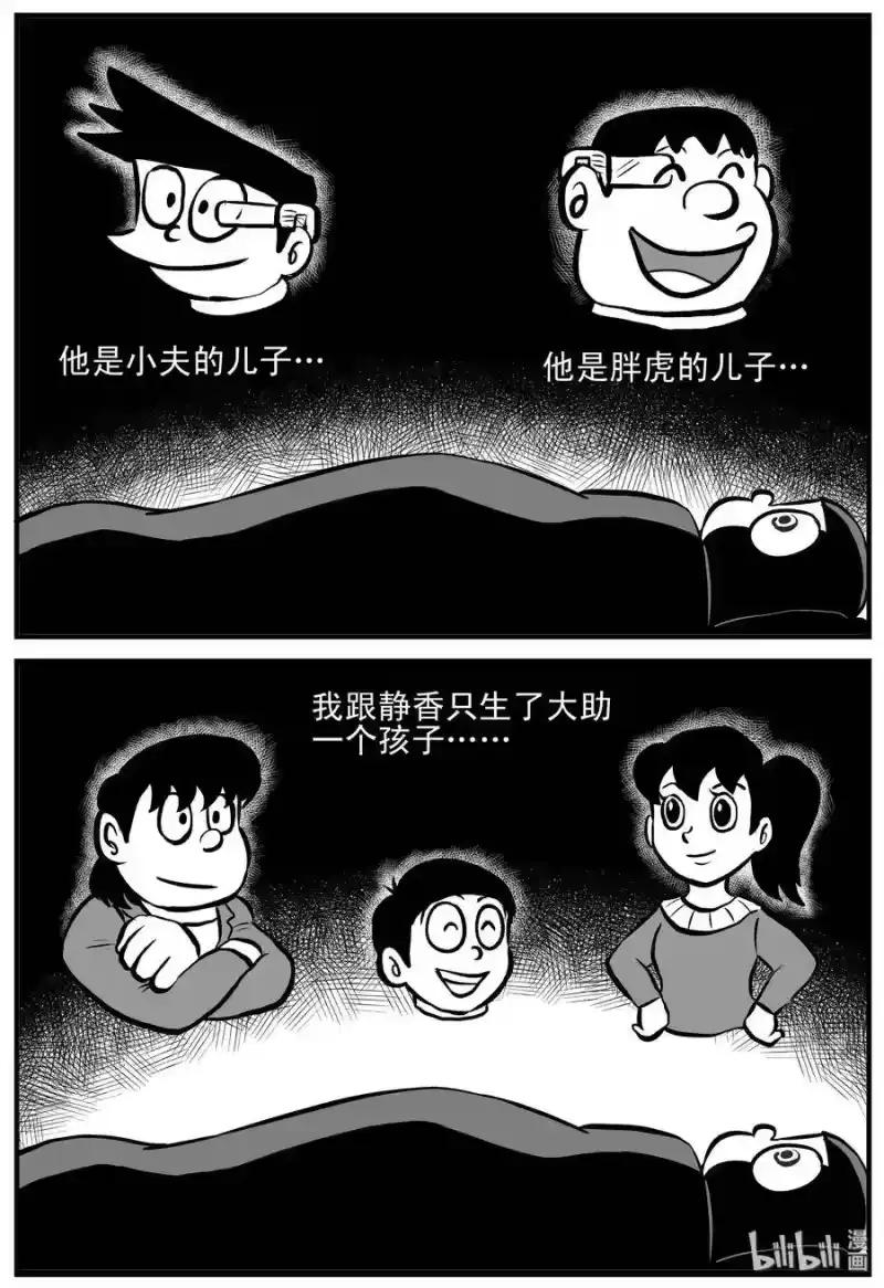 小智怪谈_h 123 静香怪谈+昏迷之际 第3页