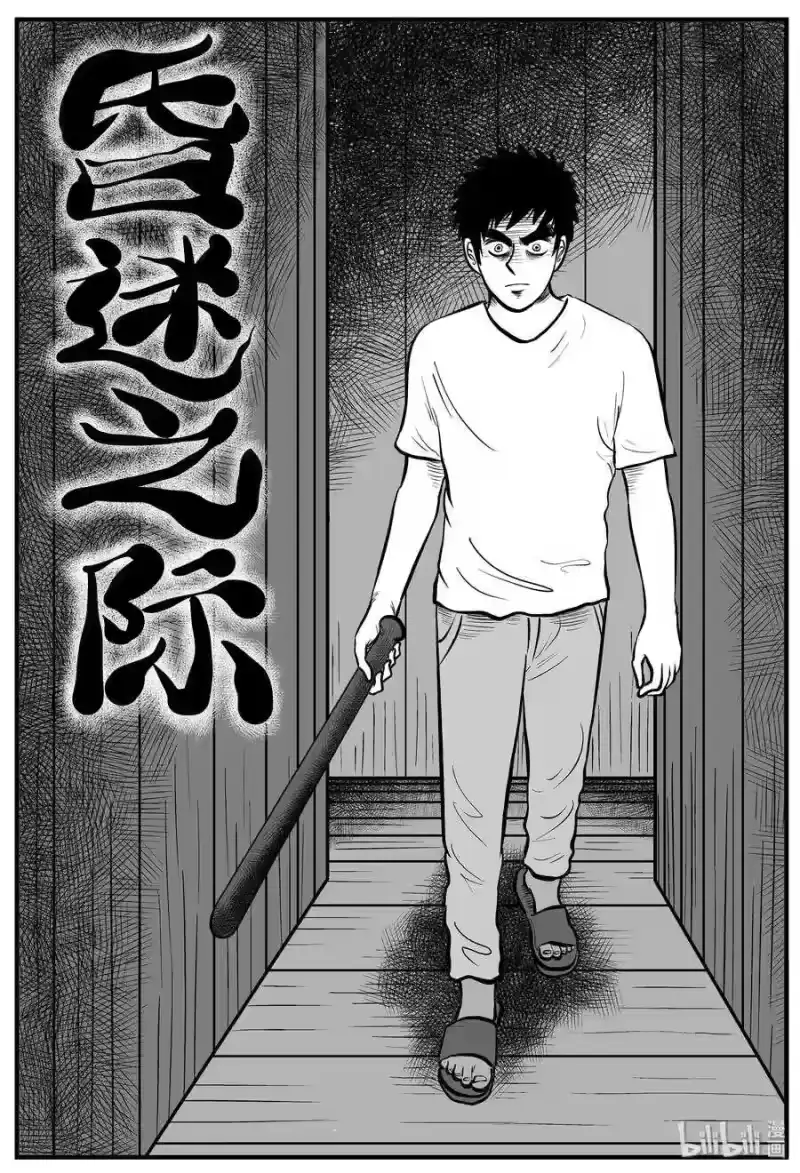 小智怪谈_h 123 静香怪谈+昏迷之际 第5页