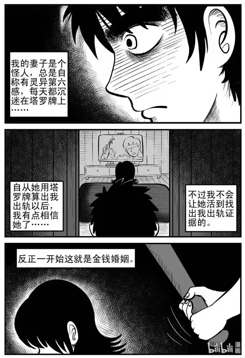 小智怪谈_h 123 静香怪谈+昏迷之际 第6页