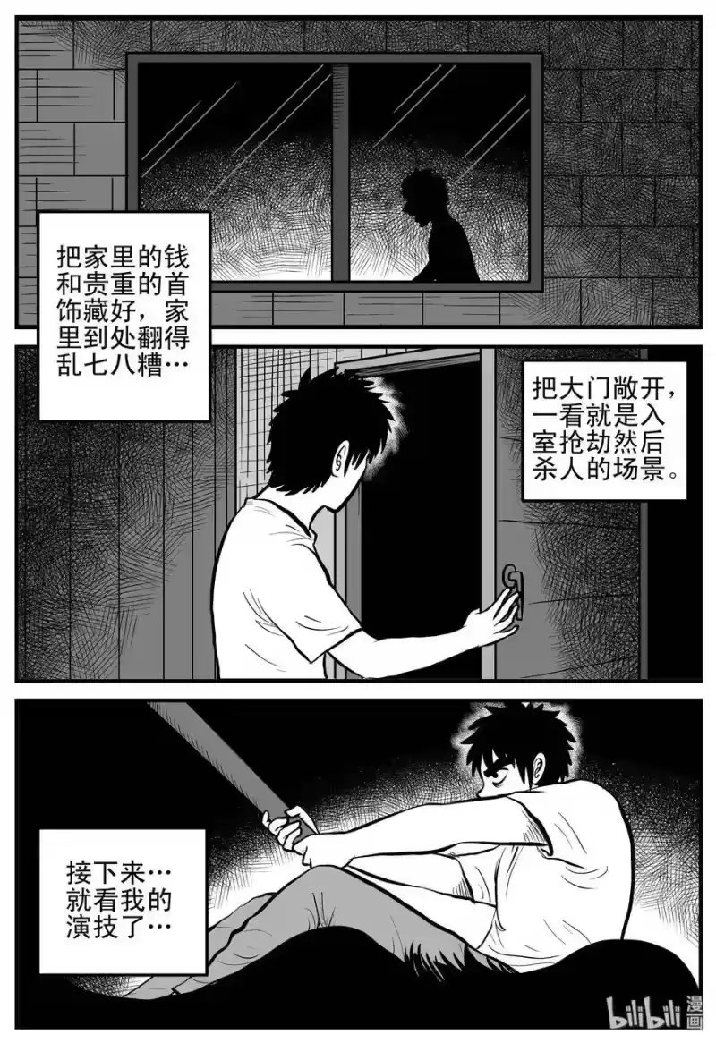 小智怪谈_h 123 静香怪谈+昏迷之际 第8页