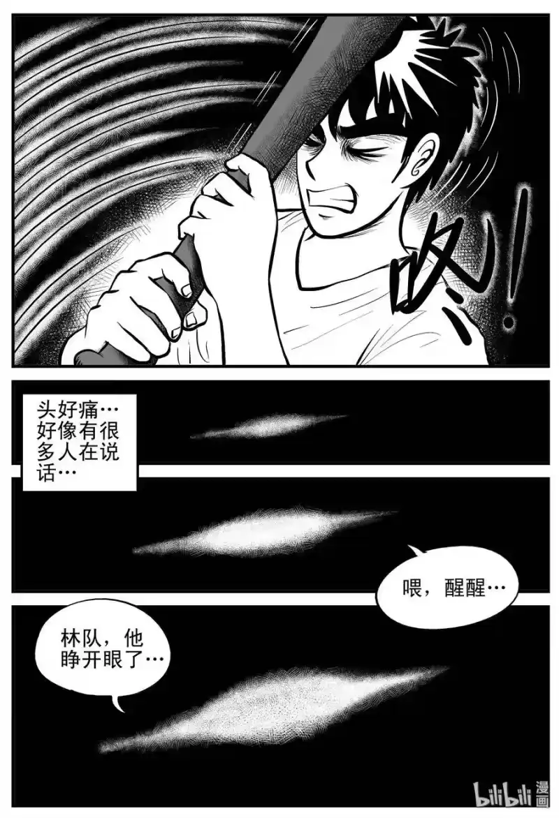 小智怪谈_h 123 静香怪谈+昏迷之际 第9页