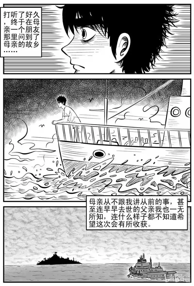 小智怪谈_h 124 记忆二部曲 第10页