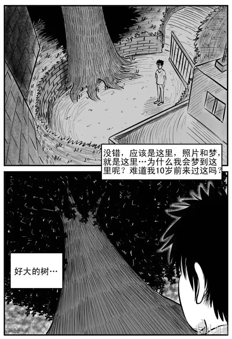 小智怪谈_h 124 记忆二部曲 第12页