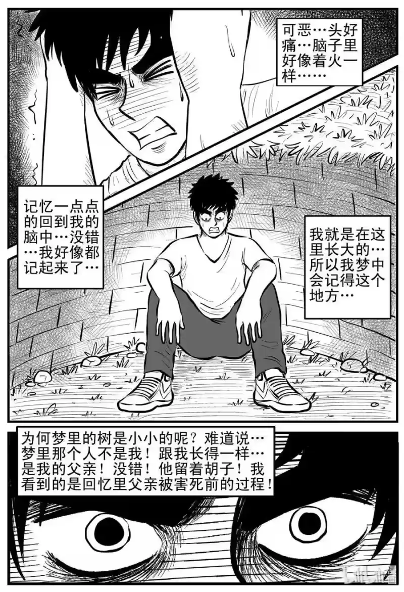 小智怪谈_h 124 记忆二部曲 第15页
