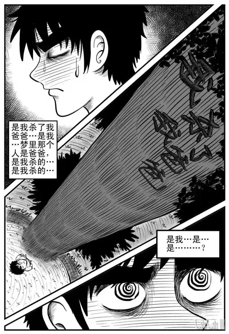 小智怪谈_h 124 记忆二部曲 第18页