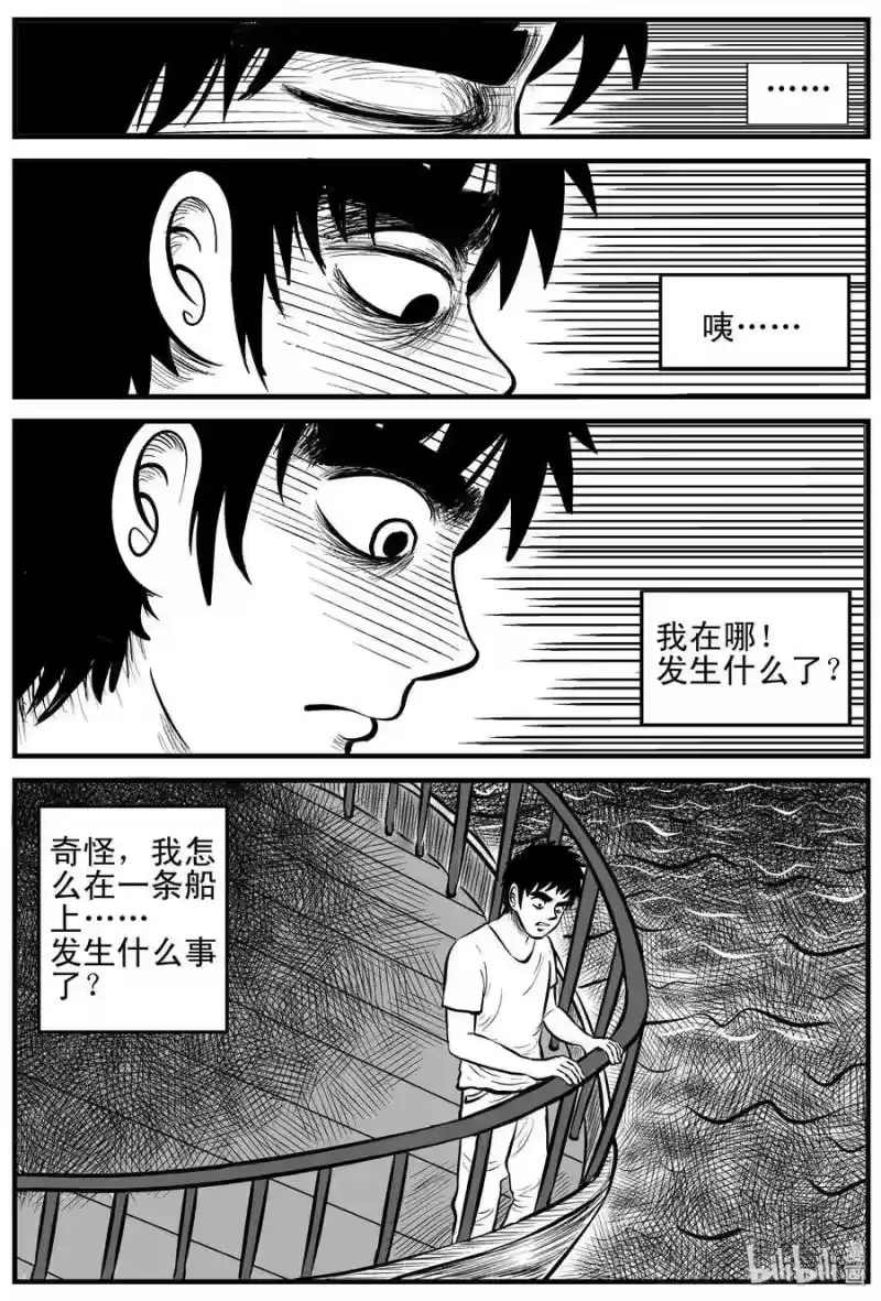 小智怪谈_h 124 记忆二部曲 第19页