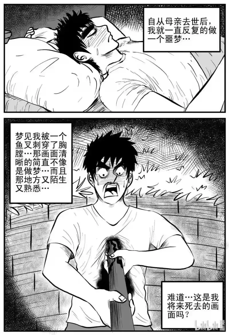 小智怪谈_h 124 记忆二部曲 第8页