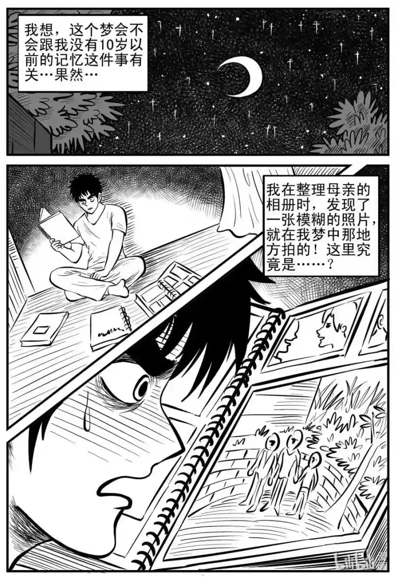 小智怪谈_h 124 记忆二部曲 第9页