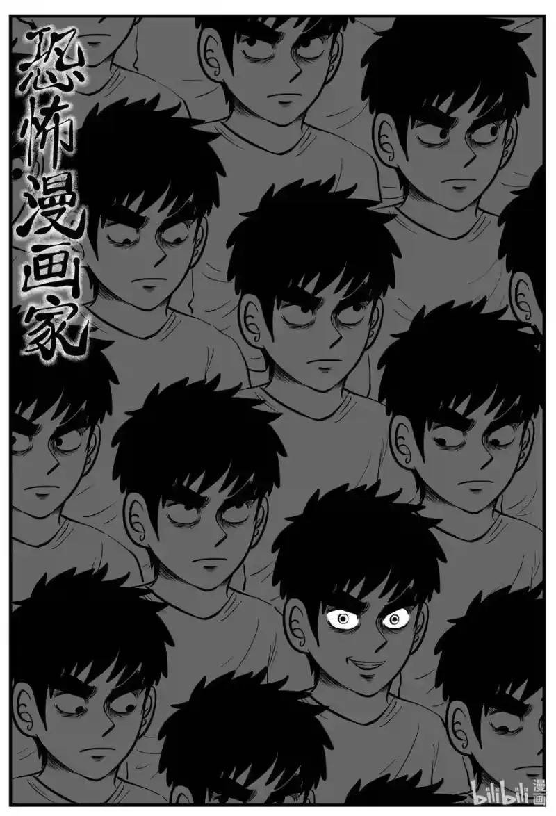 小智怪谈_h 125 恐怖漫画家（1） 第1页