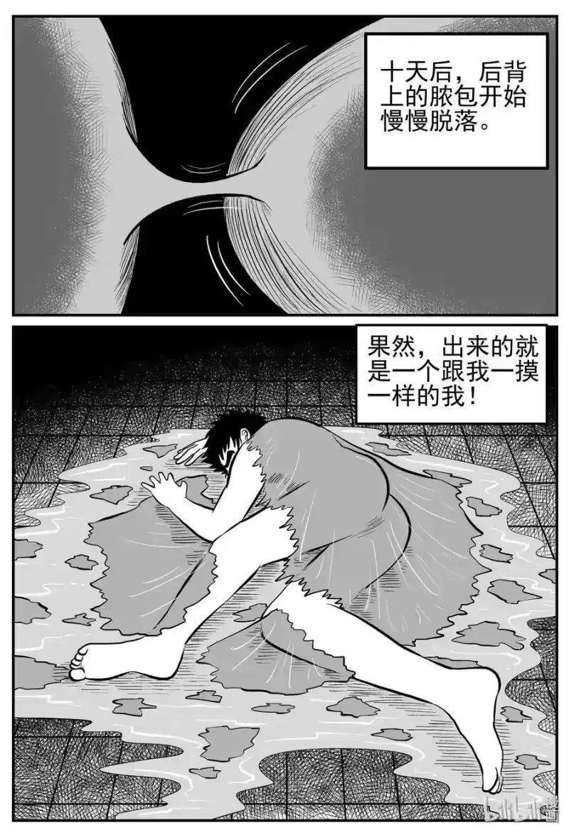 小智怪谈_h 125 恐怖漫画家（1） 第13页