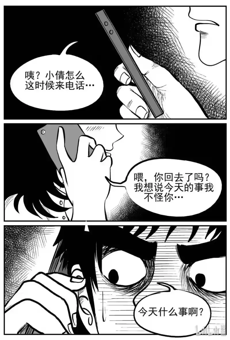 小智怪谈_h 125 恐怖漫画家（1） 第19页