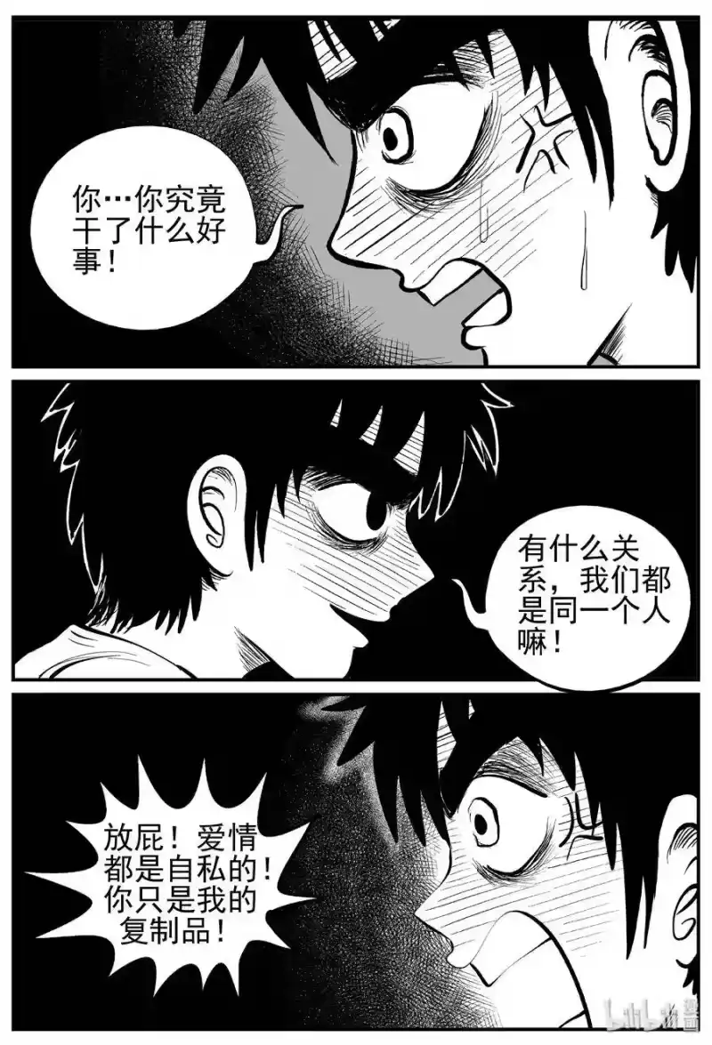 小智怪谈_h 125 恐怖漫画家（1） 第21页