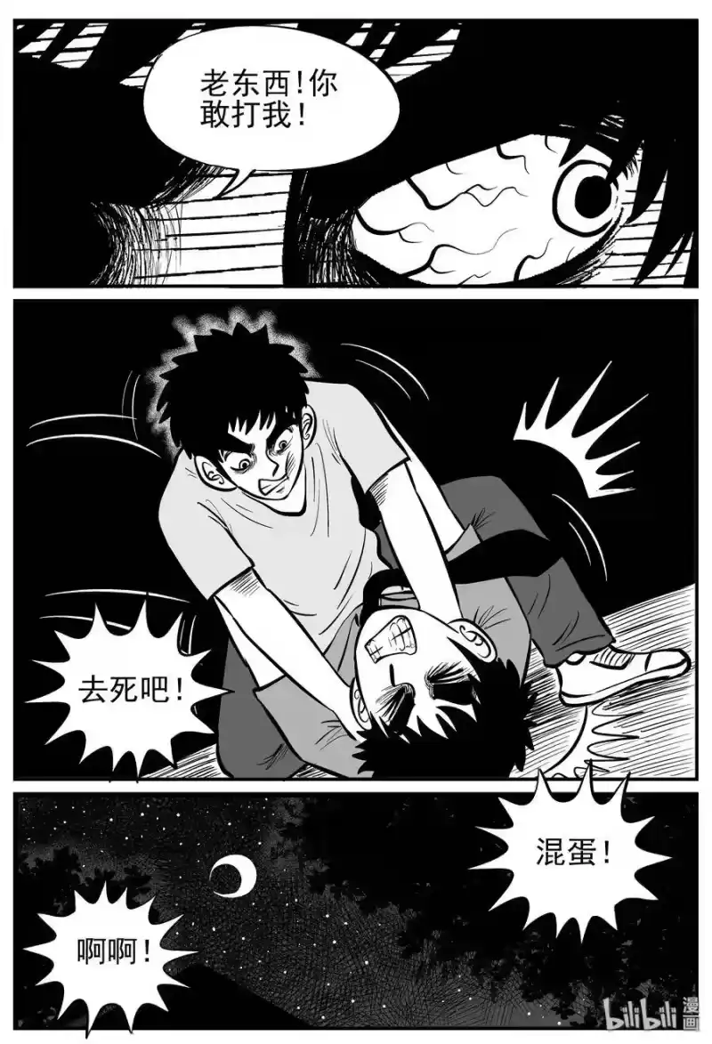 小智怪谈_h 125 恐怖漫画家（1） 第23页