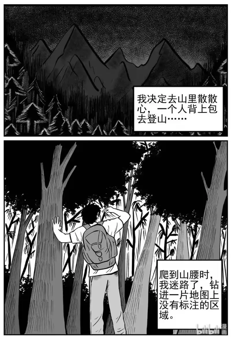 小智怪谈_h 125 恐怖漫画家（1） 第4页