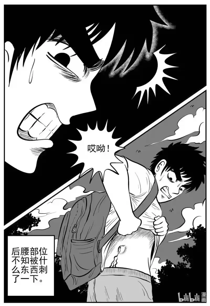 小智怪谈_h 125 恐怖漫画家（1） 第5页