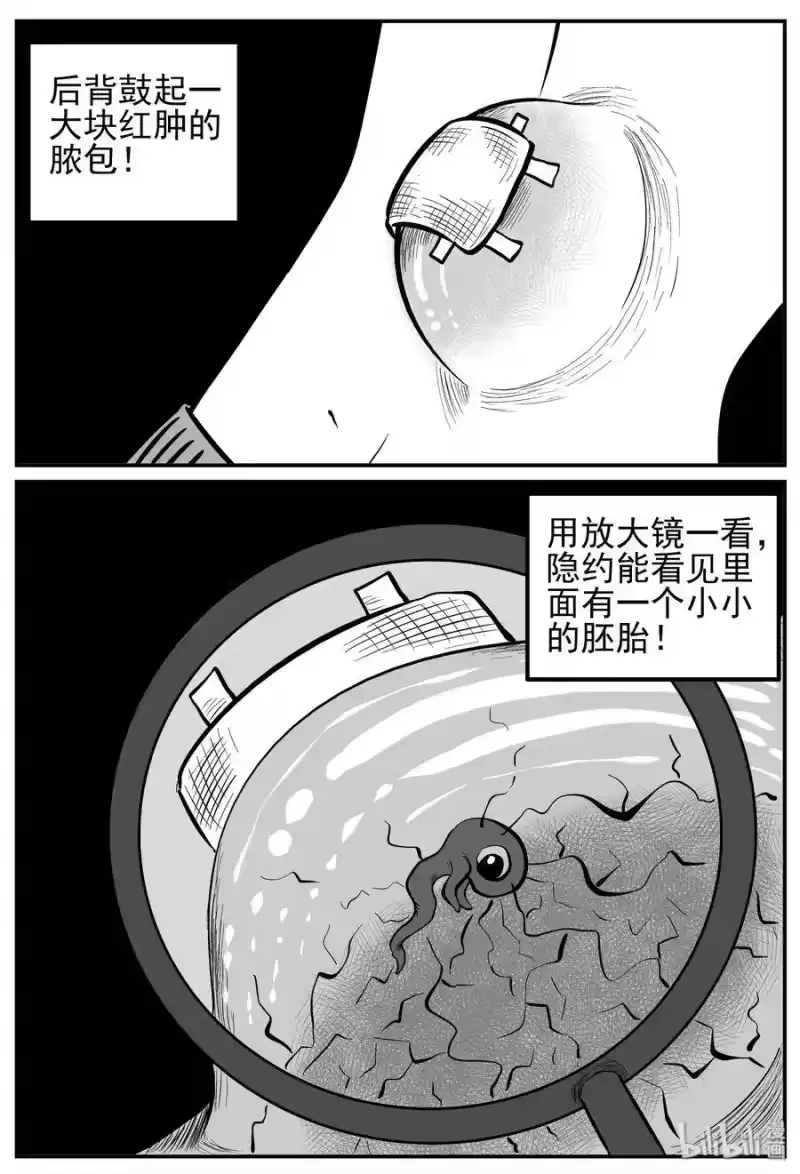 小智怪谈_h 125 恐怖漫画家（1） 第9页