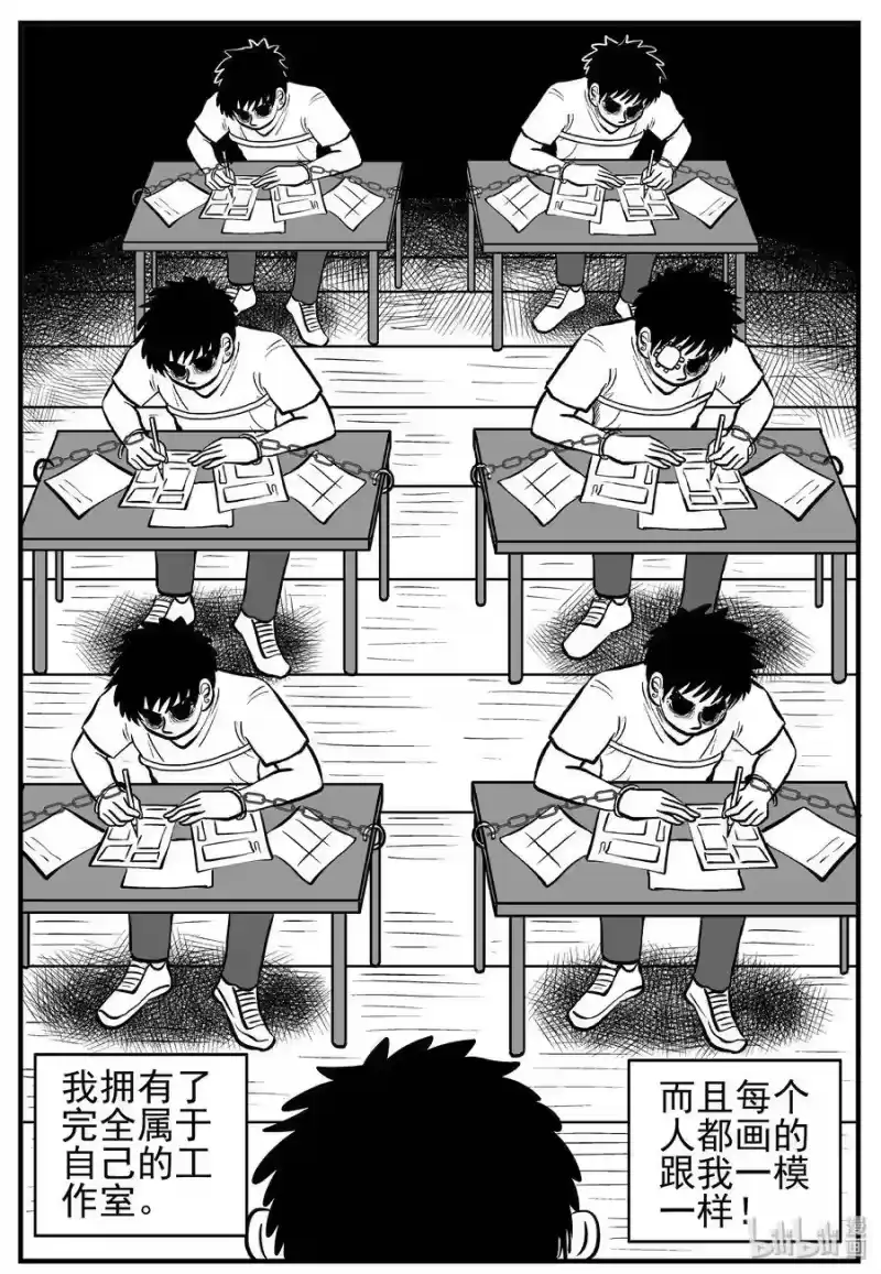 小智怪谈_h 126 恐怖漫画家（2） 第13页