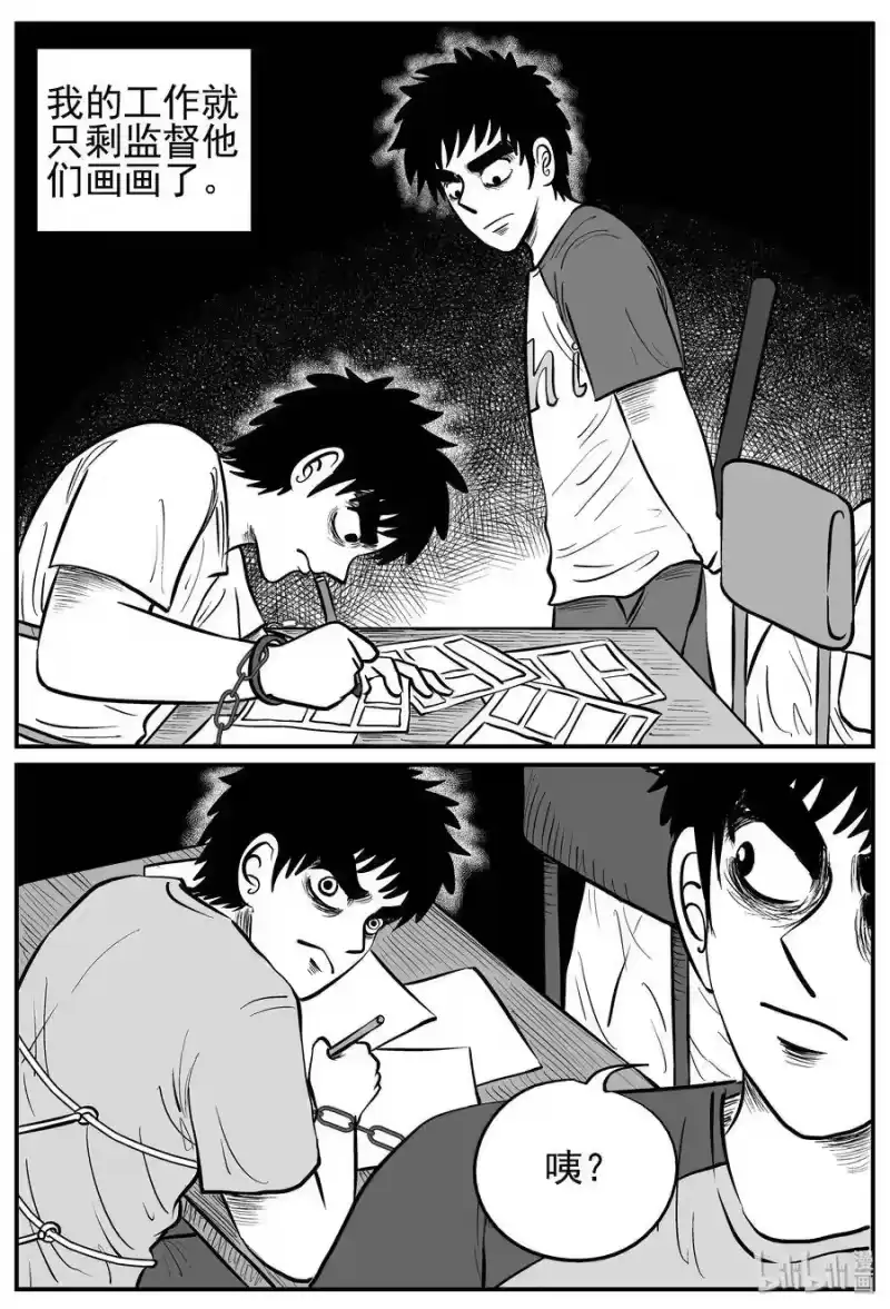 小智怪谈_h 126 恐怖漫画家（2） 第14页