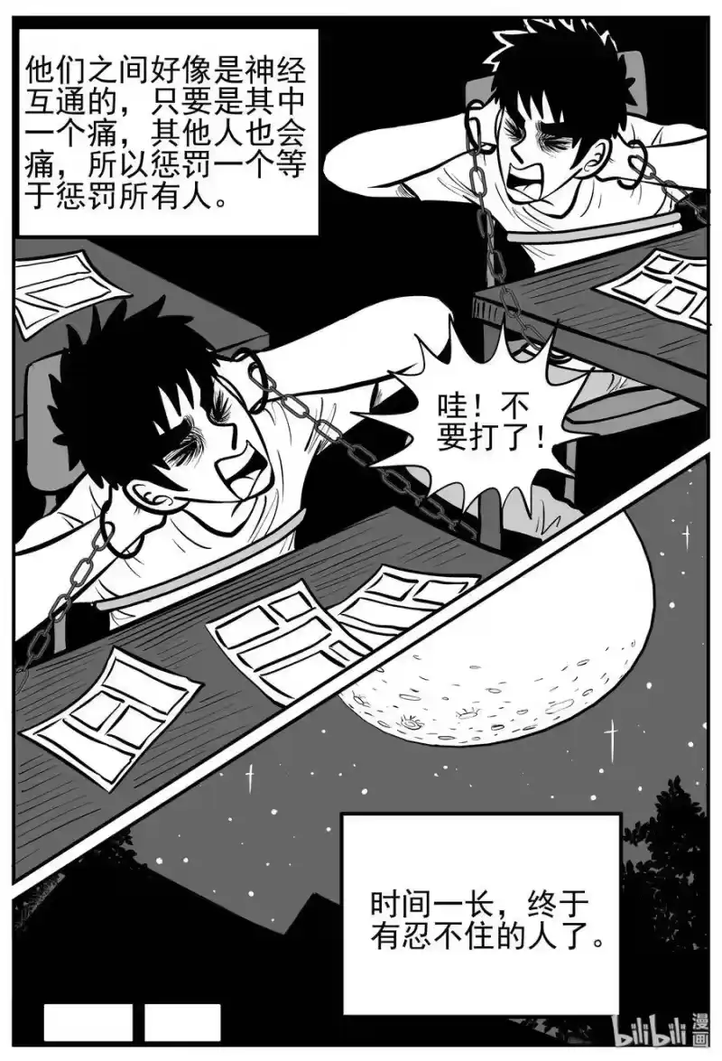 小智怪谈_h 126 恐怖漫画家（2） 第16页
