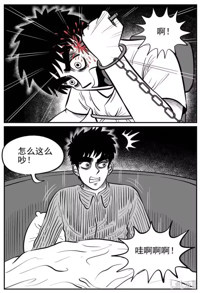 小智怪谈_h 126 恐怖漫画家（2） 第18页
