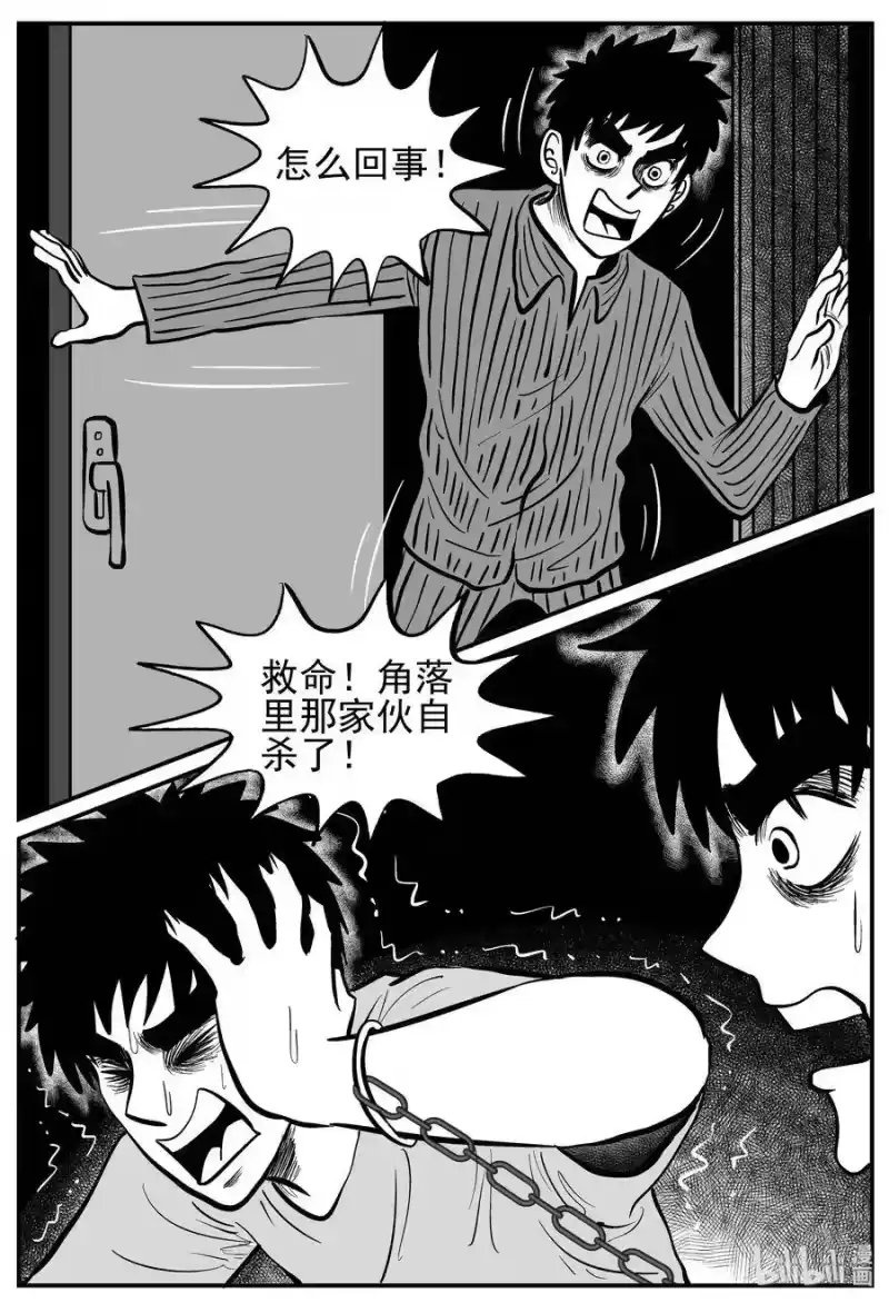 小智怪谈_h 126 恐怖漫画家（2） 第19页
