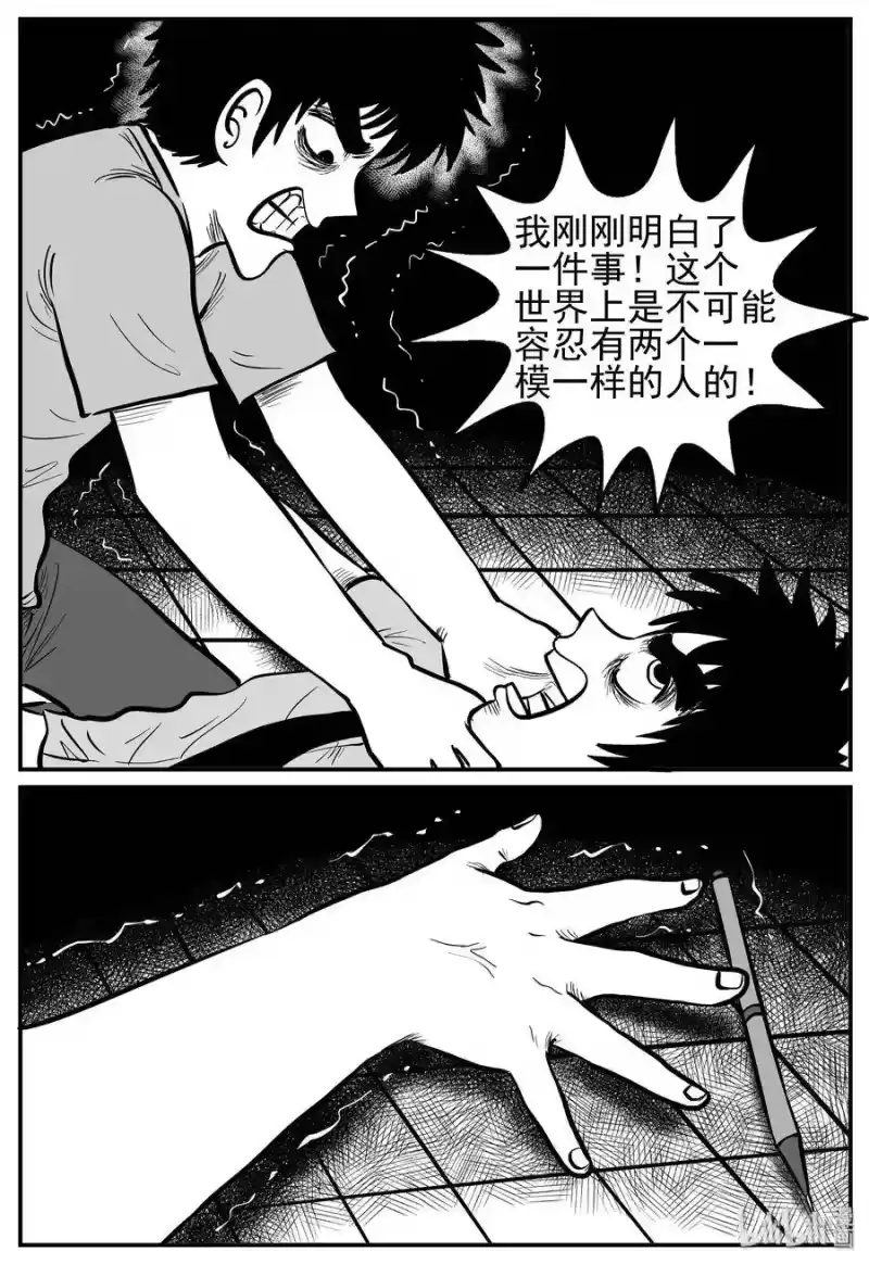 小智怪谈_h 126 恐怖漫画家（2） 第2页