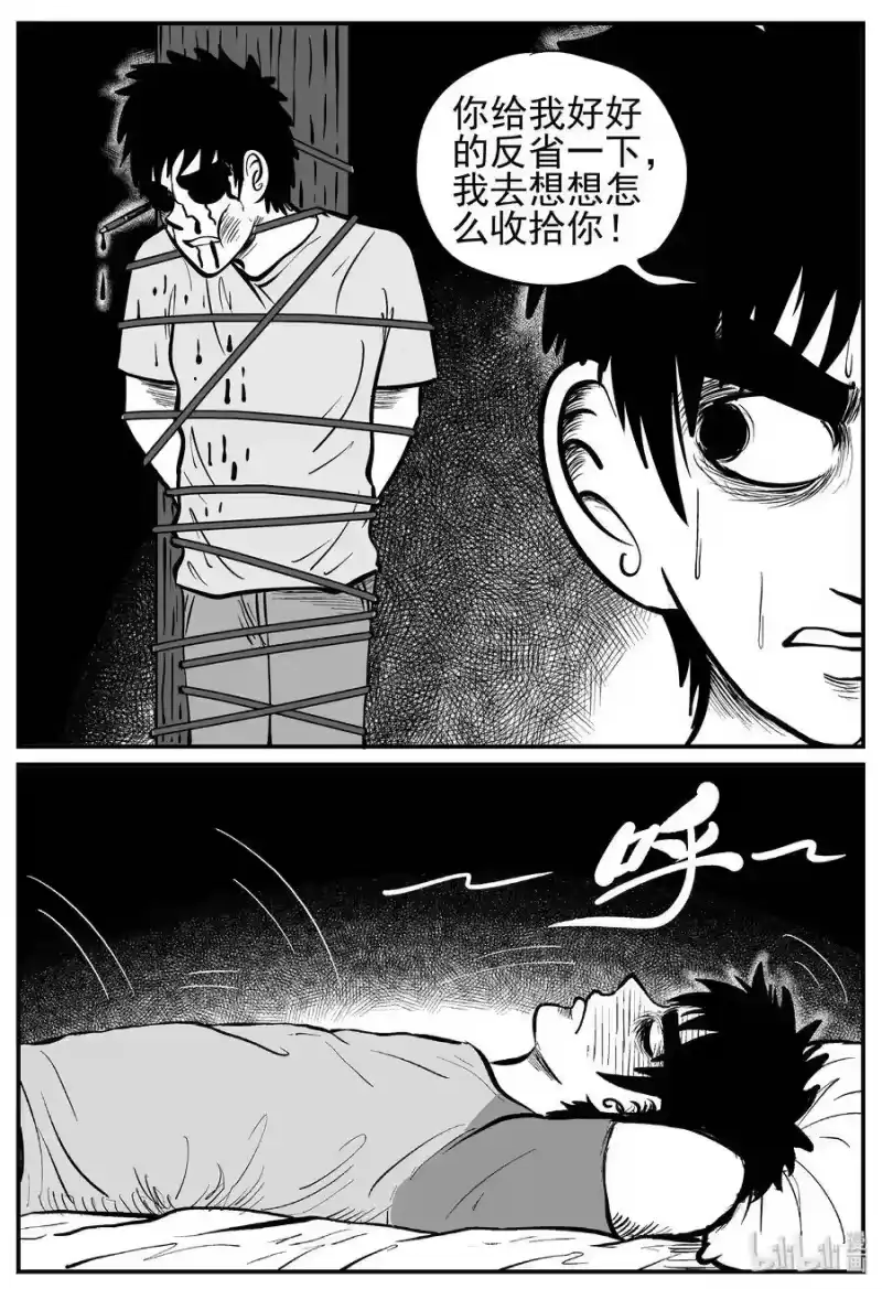 小智怪谈_h 126 恐怖漫画家（2） 第4页