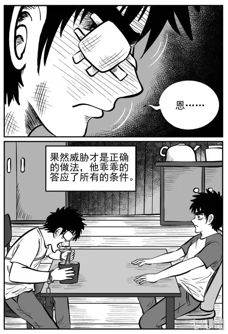 小智怪谈_h 126 恐怖漫画家（2） 第7页
