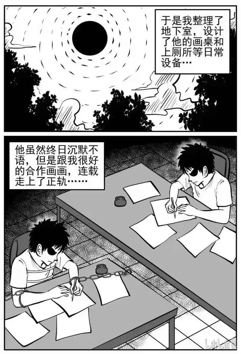 小智怪谈_h 126 恐怖漫画家（2） 第8页