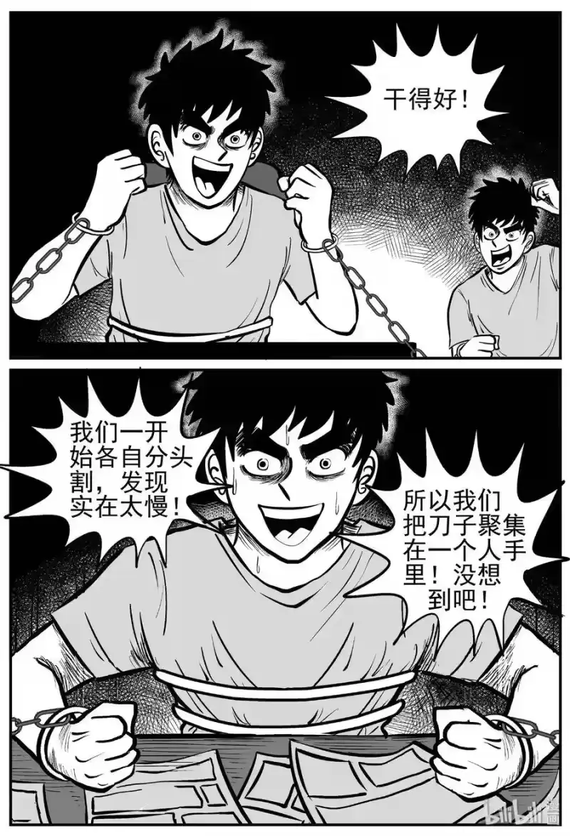 小智怪谈_h 127 恐怖漫画家（3） 第10页