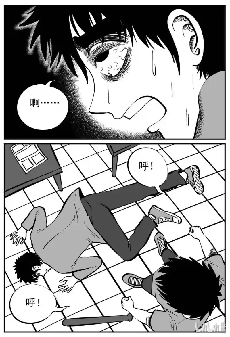 小智怪谈_h 127 恐怖漫画家（3） 第11页