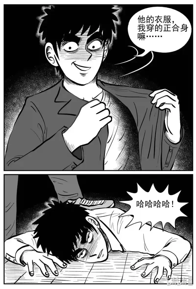 小智怪谈_h 127 恐怖漫画家（3） 第13页